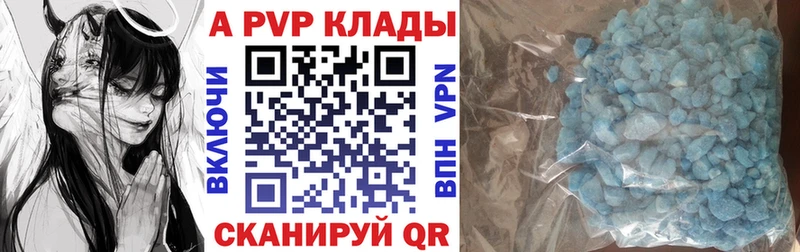 А ПВП VHQ  нарко площадка телеграм  Чекалин 