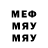 МЕФ кристаллы Evgeni Starih