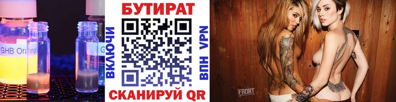 БУТИРАТ оксана  Чекалин 