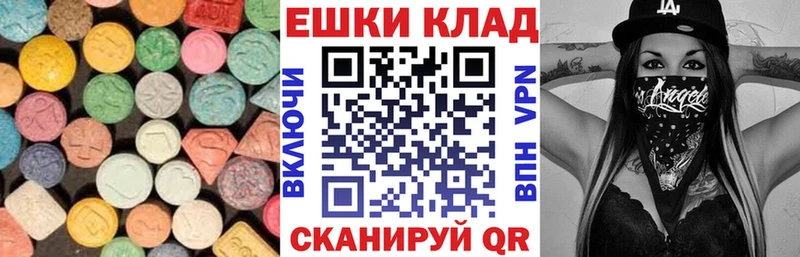 ЭКСТАЗИ MDMA  Чекалин 